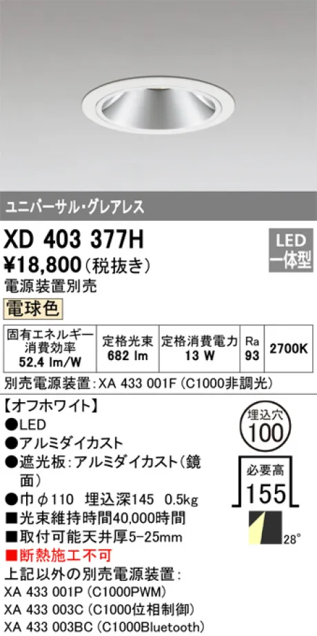 XD403377H