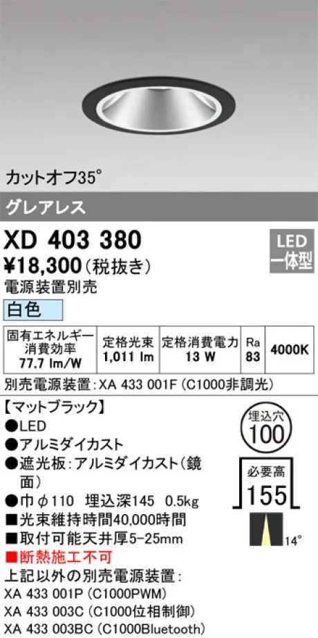 XD403380