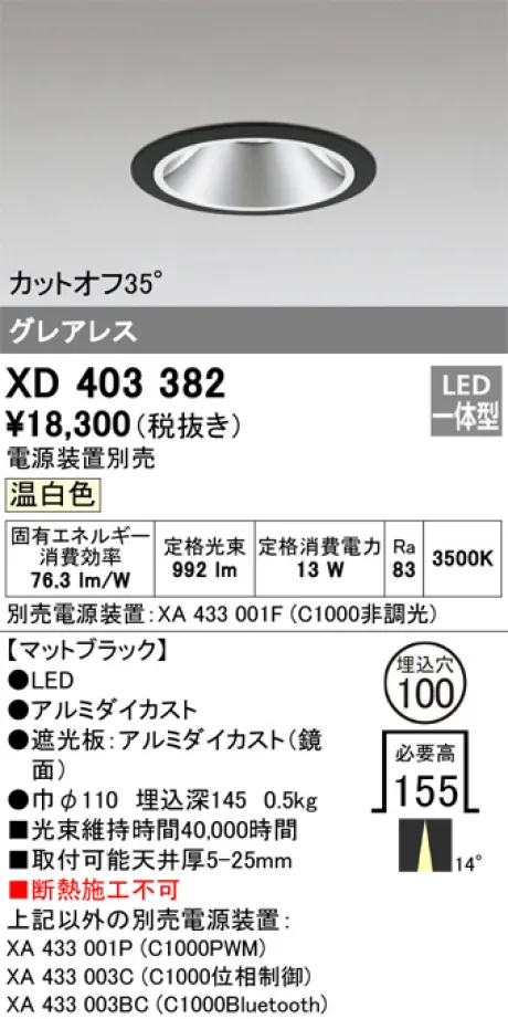 XD403382