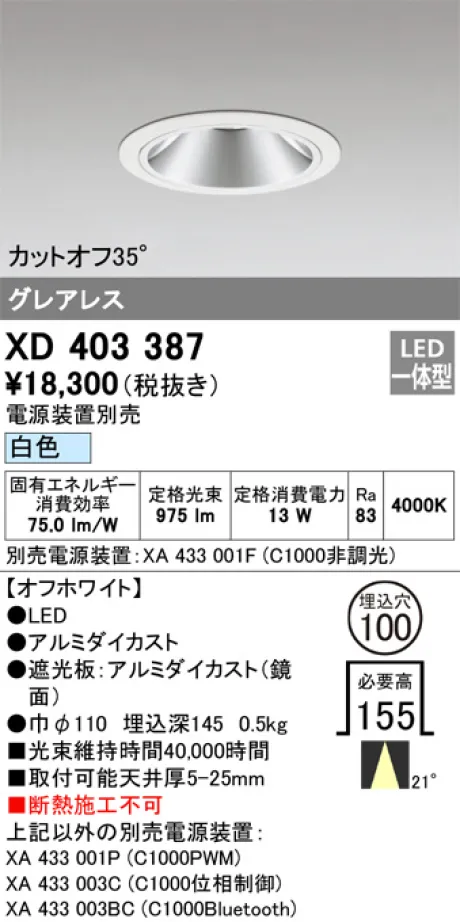 XD403387