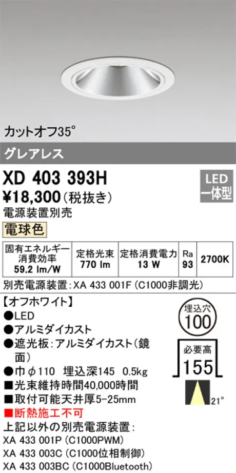 XD403393H