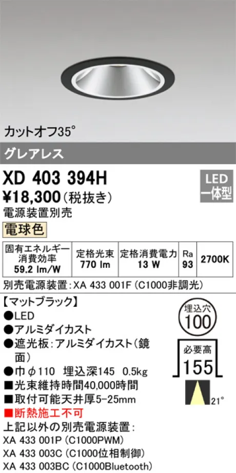 XD403394H