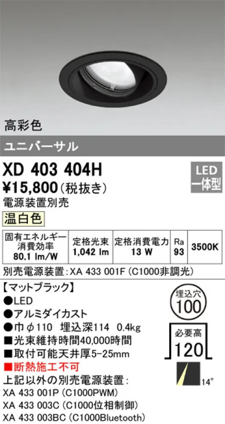XD403404H