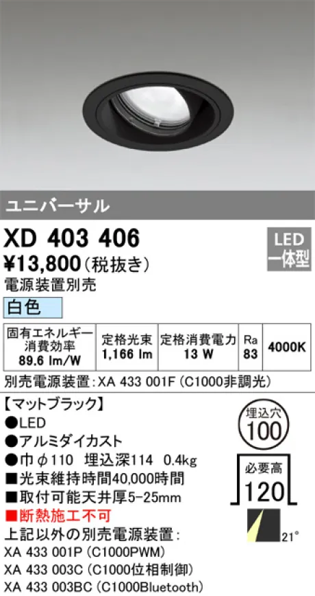 XD403406