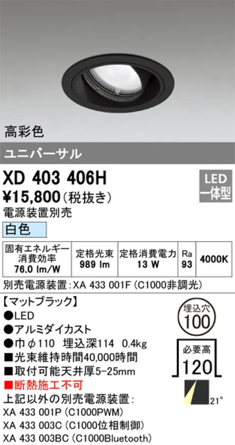 XD403406H