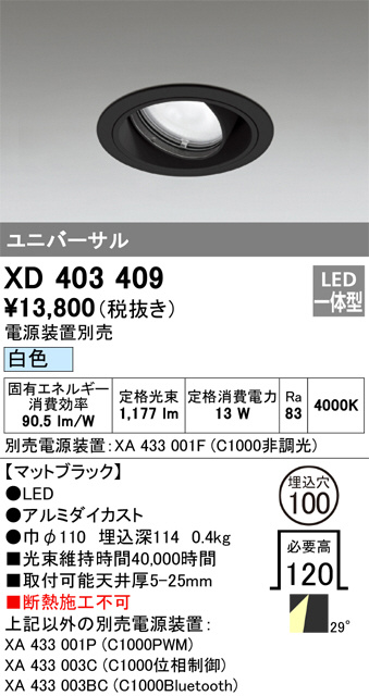 XD403409