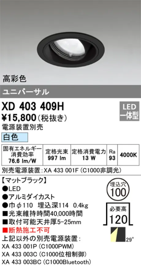 XD403409H