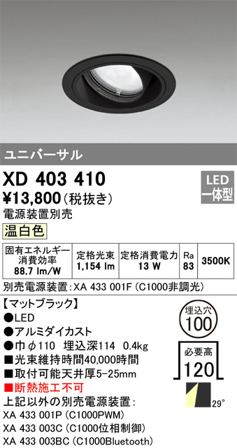 XD403410