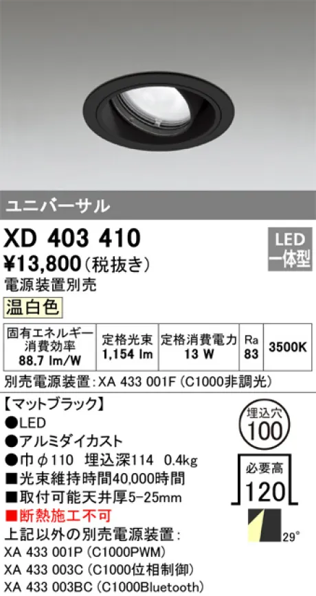 XD403410