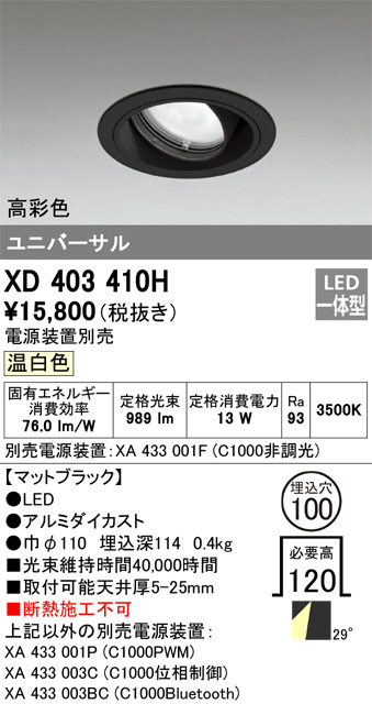 XD403410H