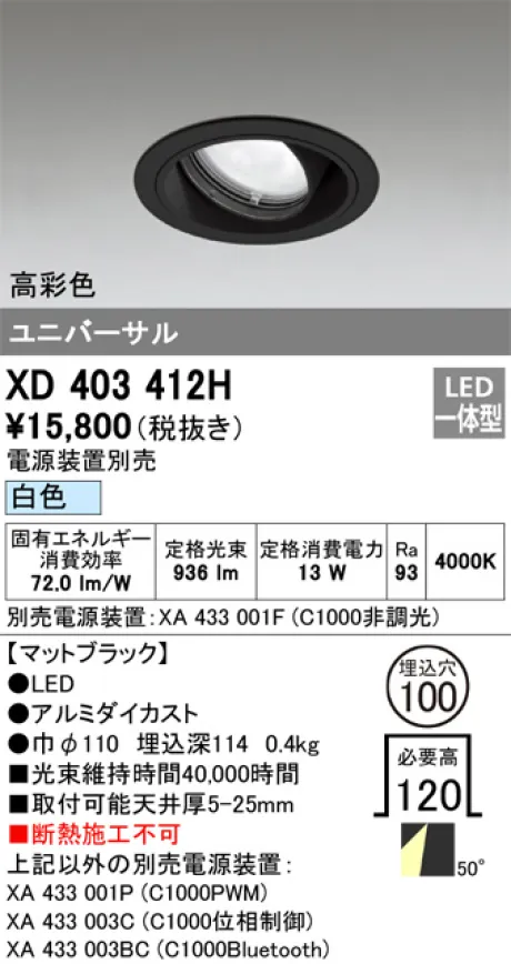 XD403412H