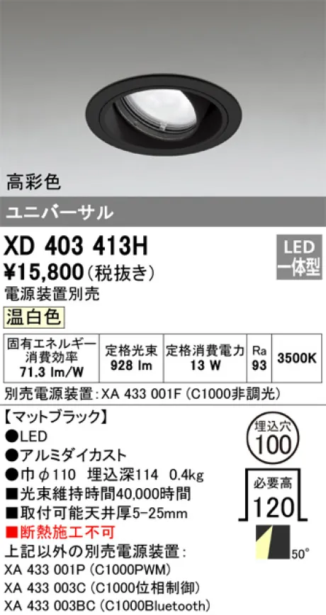 XD403413H