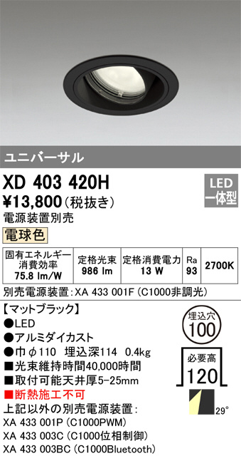 XD403420H