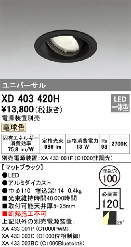 XD403420H