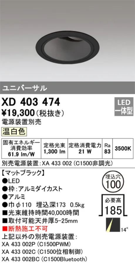 XD403474