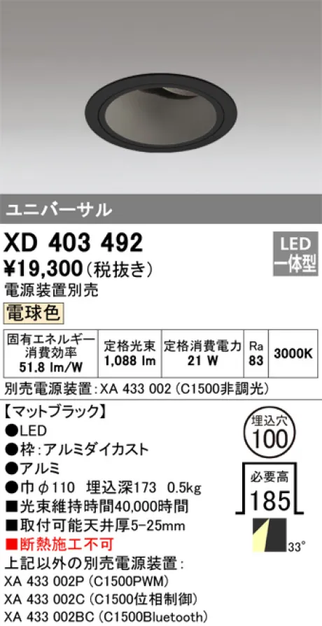 XD403492