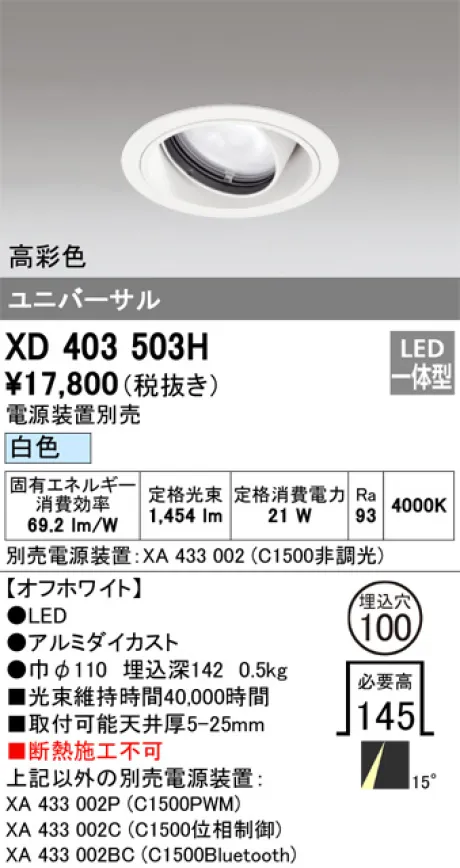 XD403503H