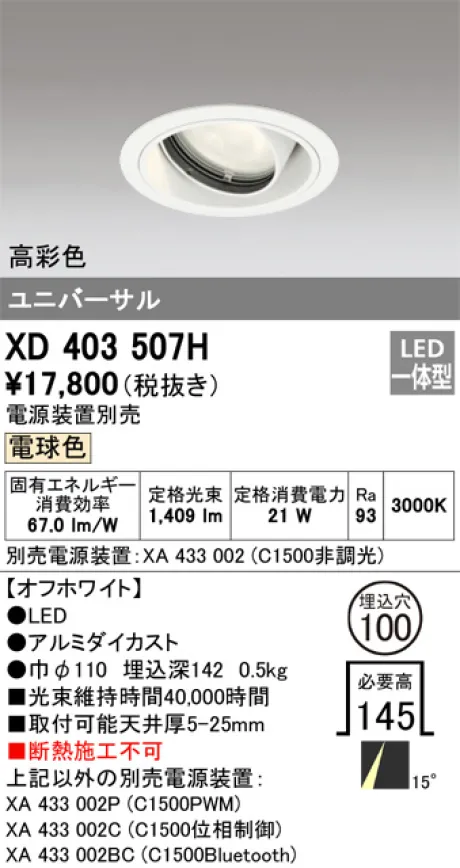 XD403507H