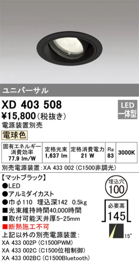 XD403508