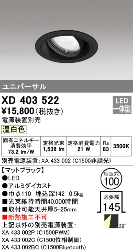 XD403522