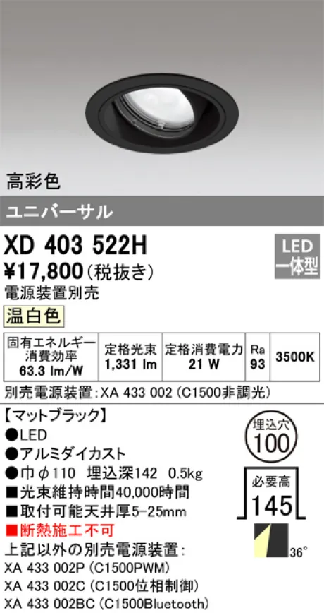 XD403522H