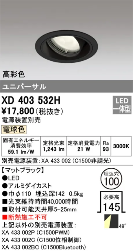 XD403532H