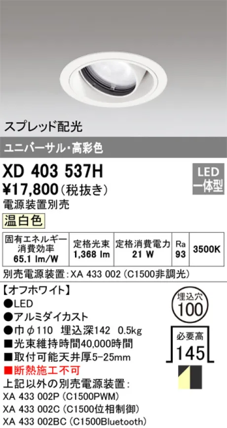 XD403537H