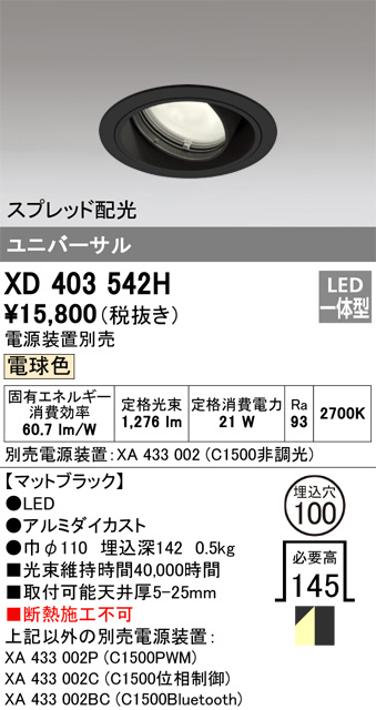 XD403542H