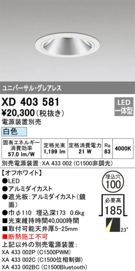 XD403581