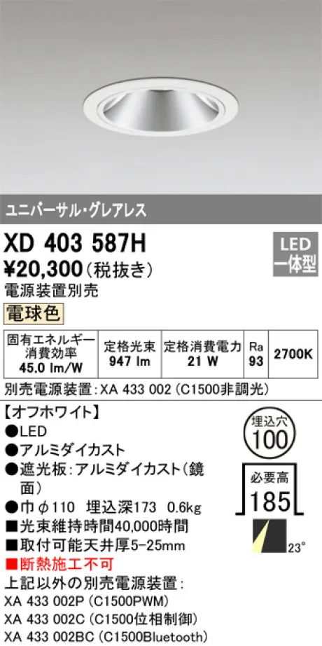 XD403587H