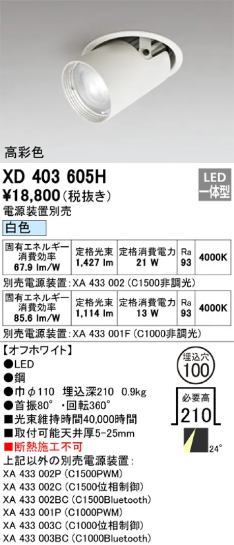 XD403605H