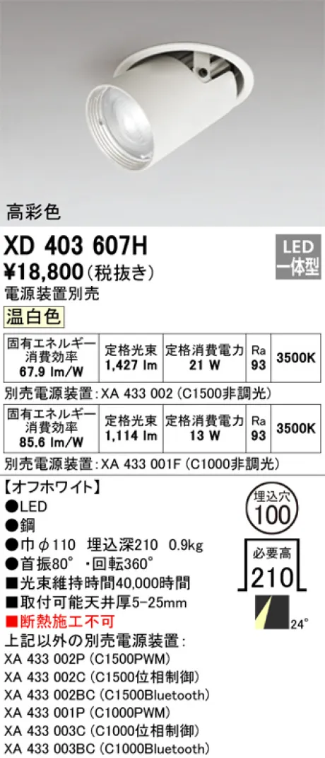 XD403607H