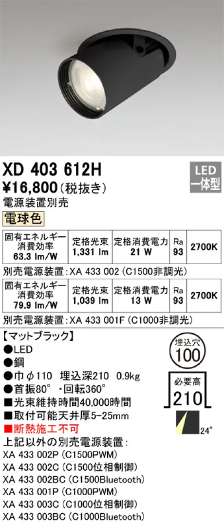 XD403612H