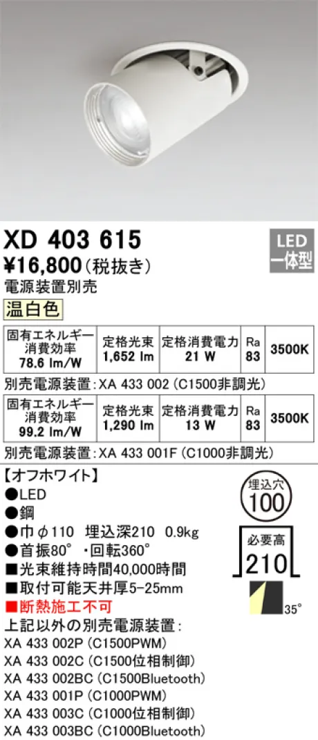 XD403615