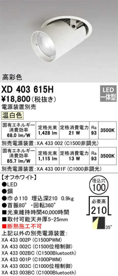 XD403615H