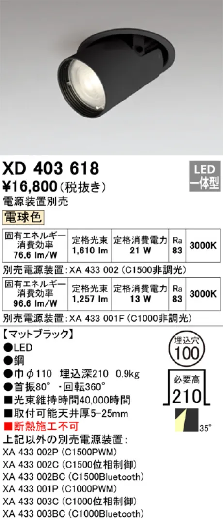 XD403618