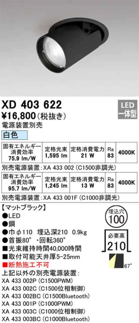 XD403622