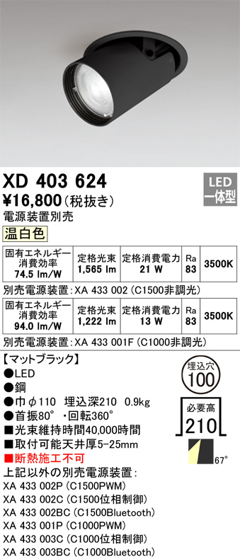 XD403624