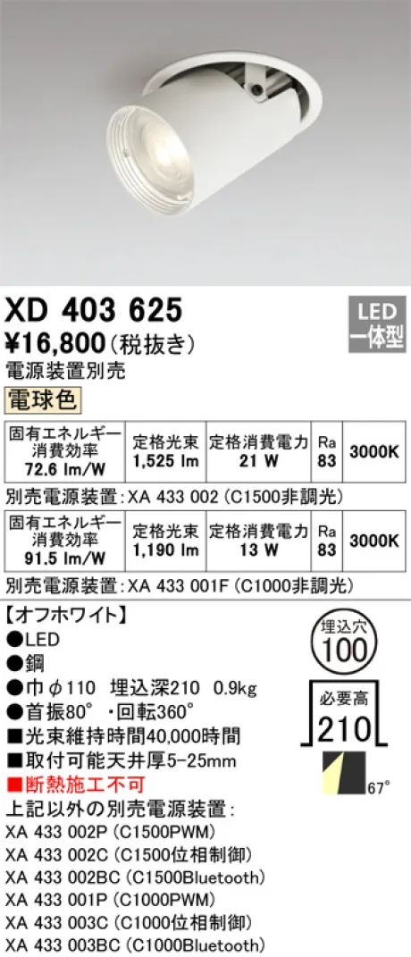 XD403625