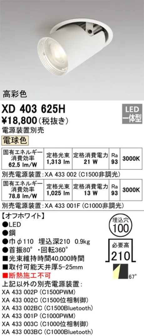 XD403625H