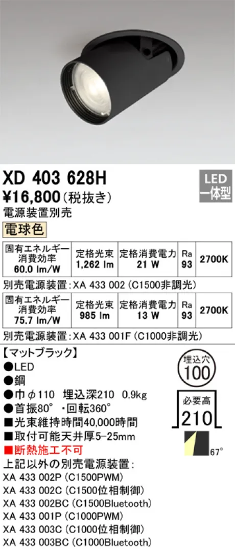 XD403628H