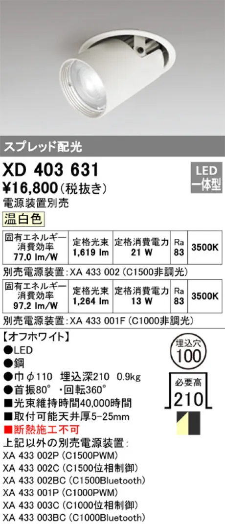 XD403631