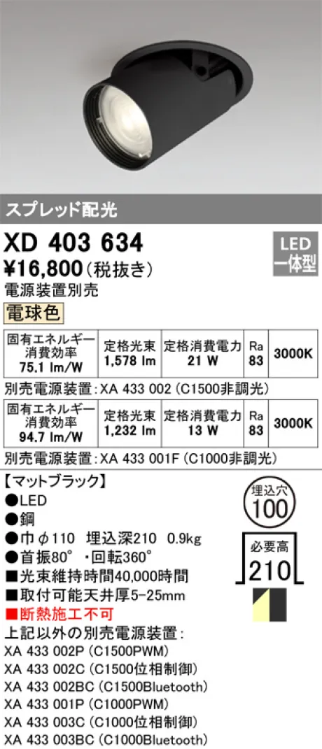 XD403634