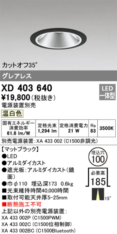 XD403640