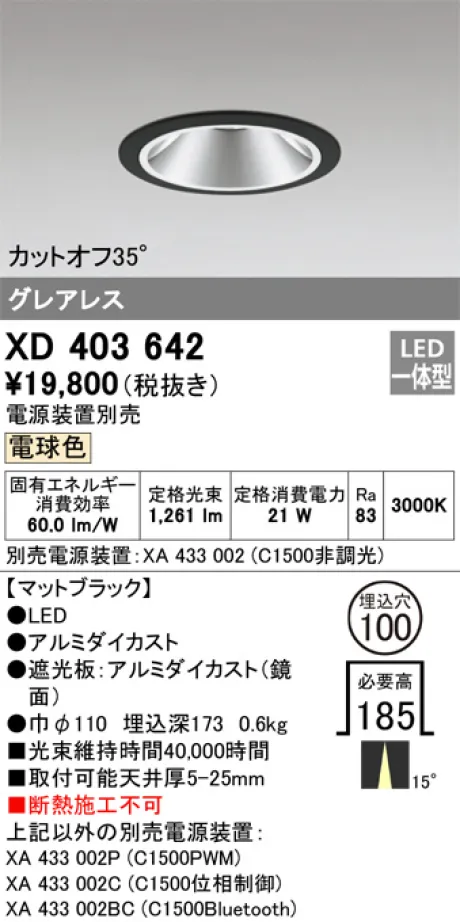 XD403642