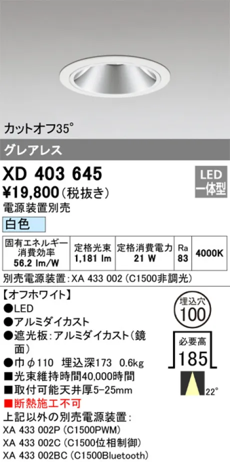 XD403645