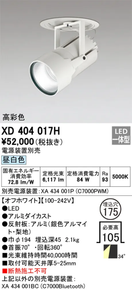 XD404017H