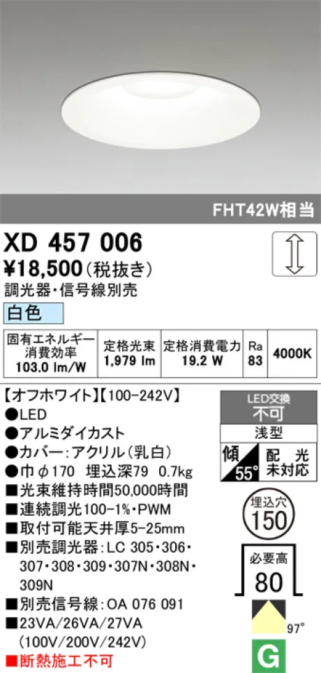 XD457006