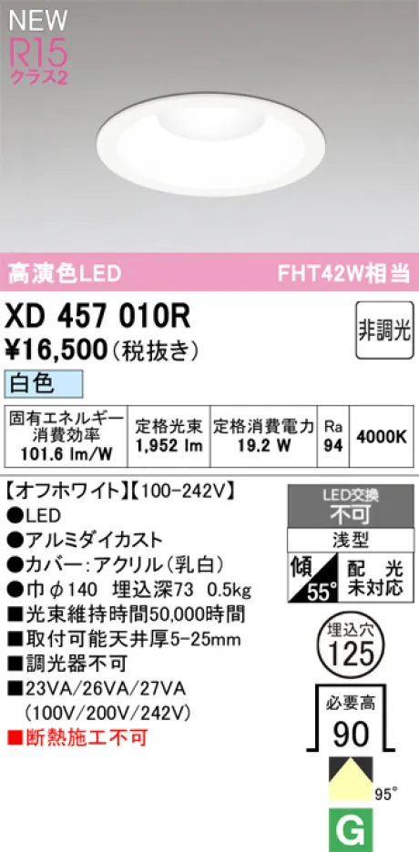 XD457010R