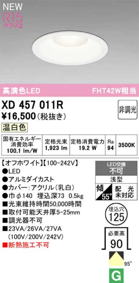 XD457011R